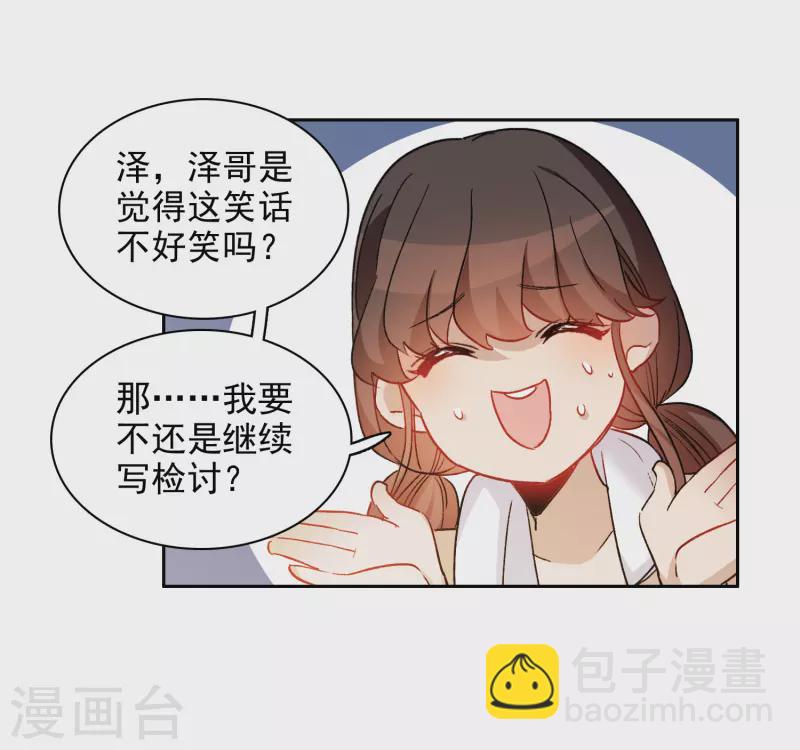 第39话2 你是否是其中之一？-第109话