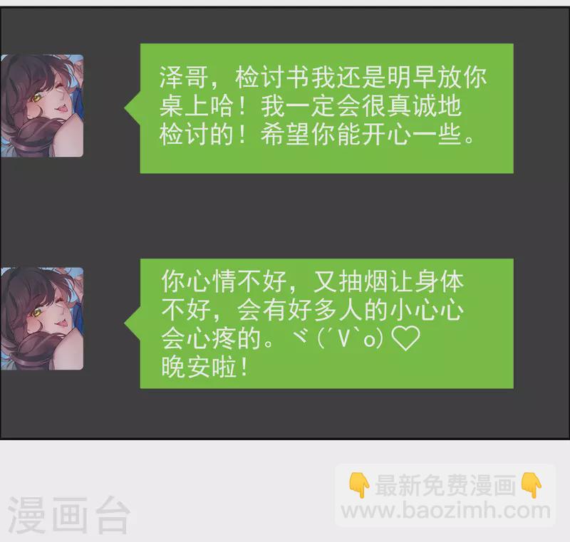 第39话2 你是否是其中之一？-第109话