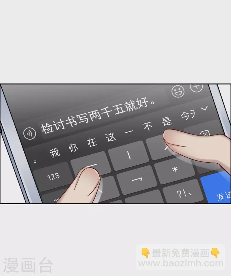 第39话2 你是否是其中之一？-第109话