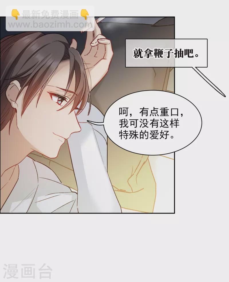 第39话2 你是否是其中之一？-第109话