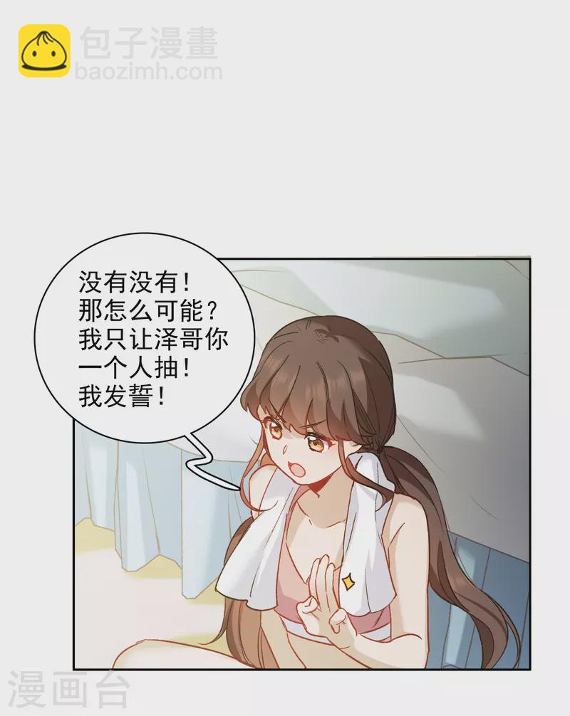 第39话2 你是否是其中之一？-第109话