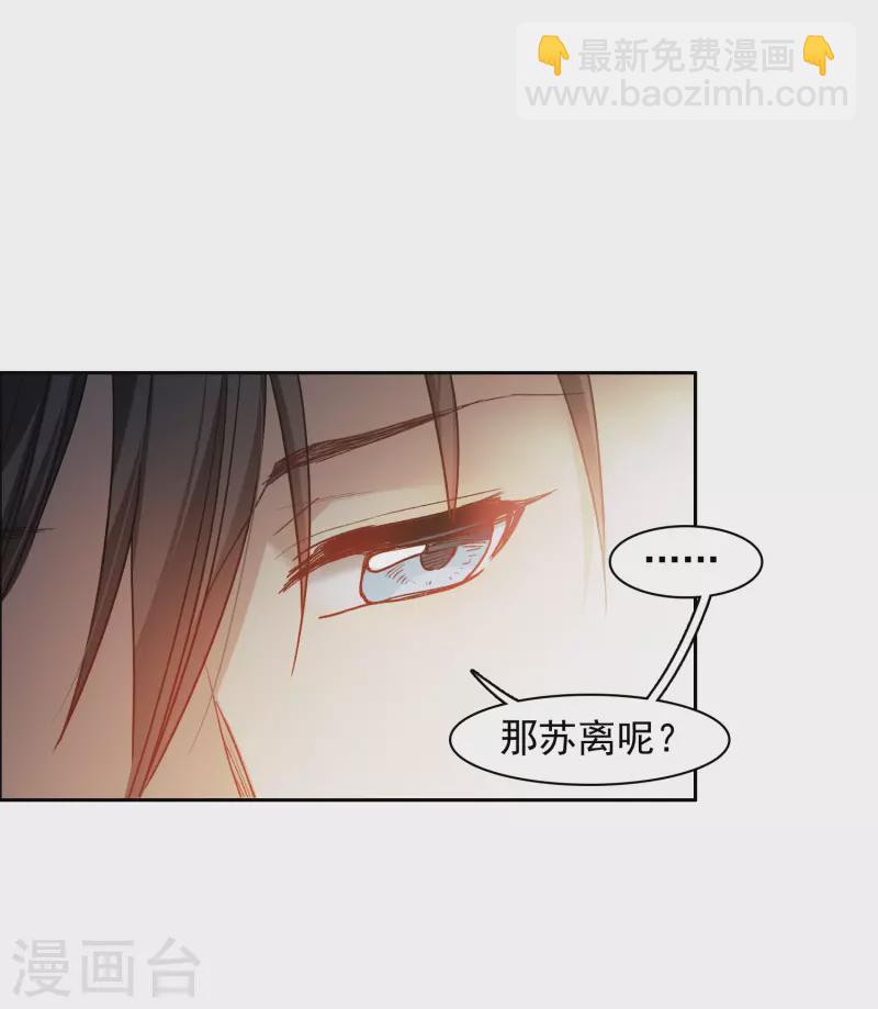 第39话2 你是否是其中之一？-第109话