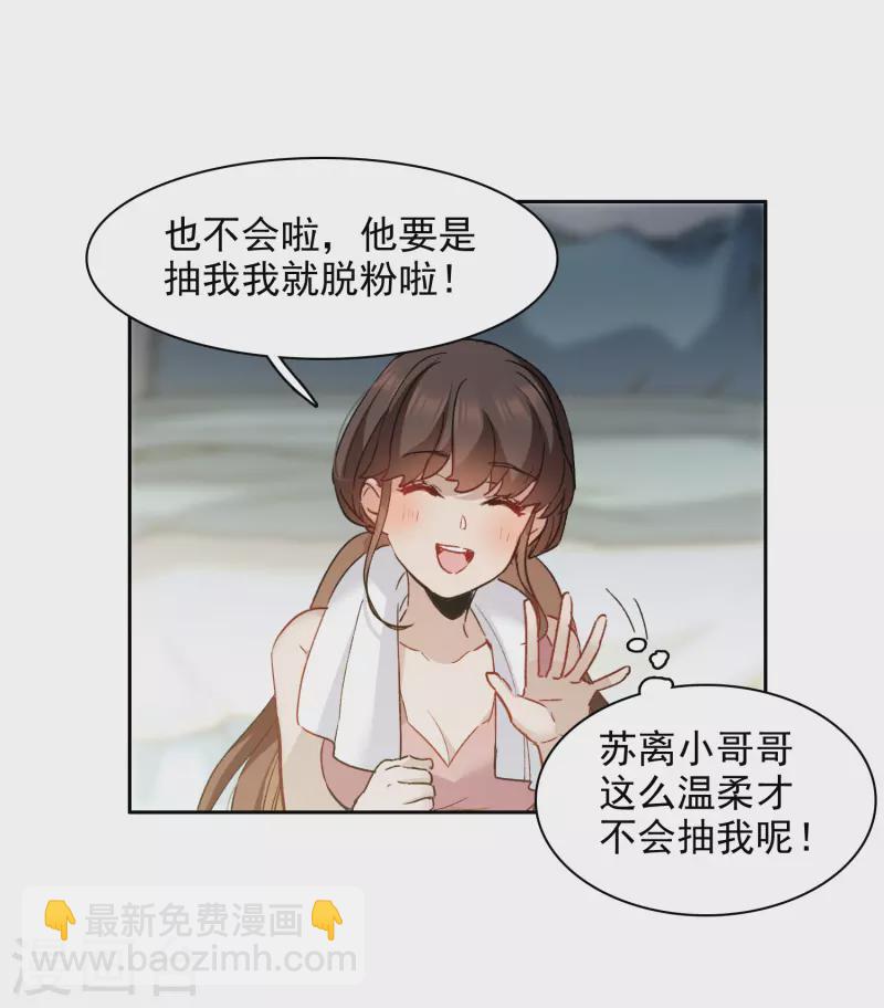 第39话2 你是否是其中之一？-第109话