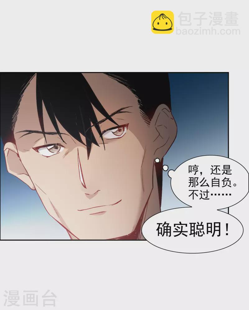 第40话1 最成功的追星少女-第111话