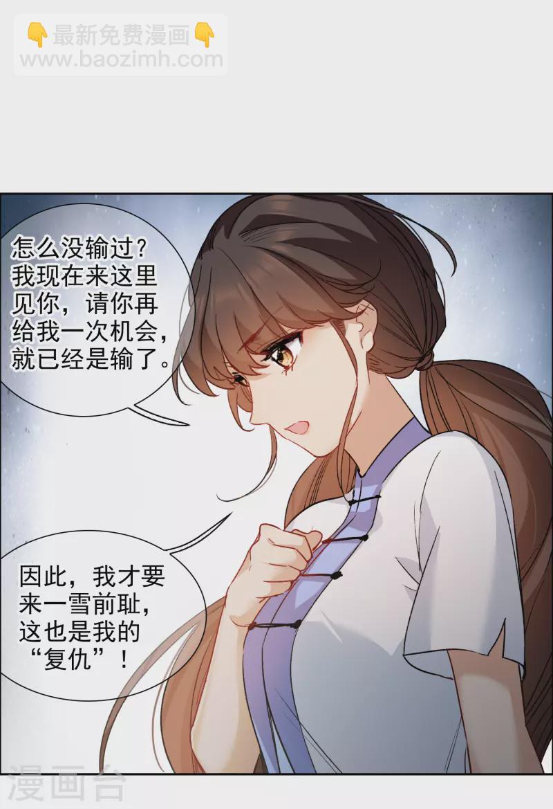 第40话1 最成功的追星少女-第111话