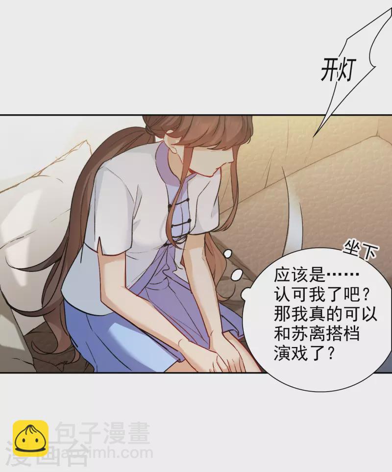 第40话1 最成功的追星少女-第111话