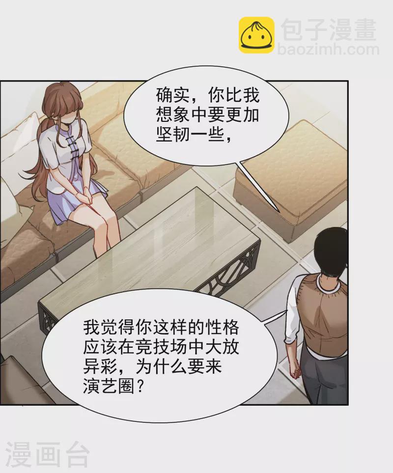 第40话1 最成功的追星少女-第111话