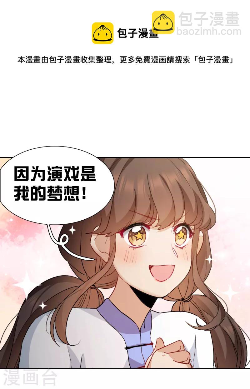 第40话1 最成功的追星少女-第111话