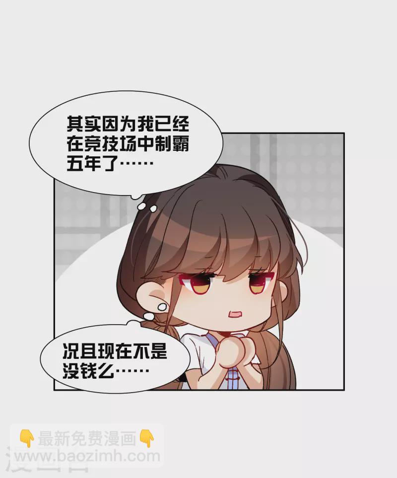 第40话1 最成功的追星少女-第111话