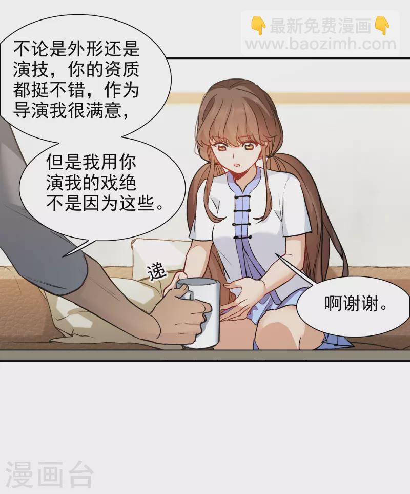 第40话1 最成功的追星少女-第111话