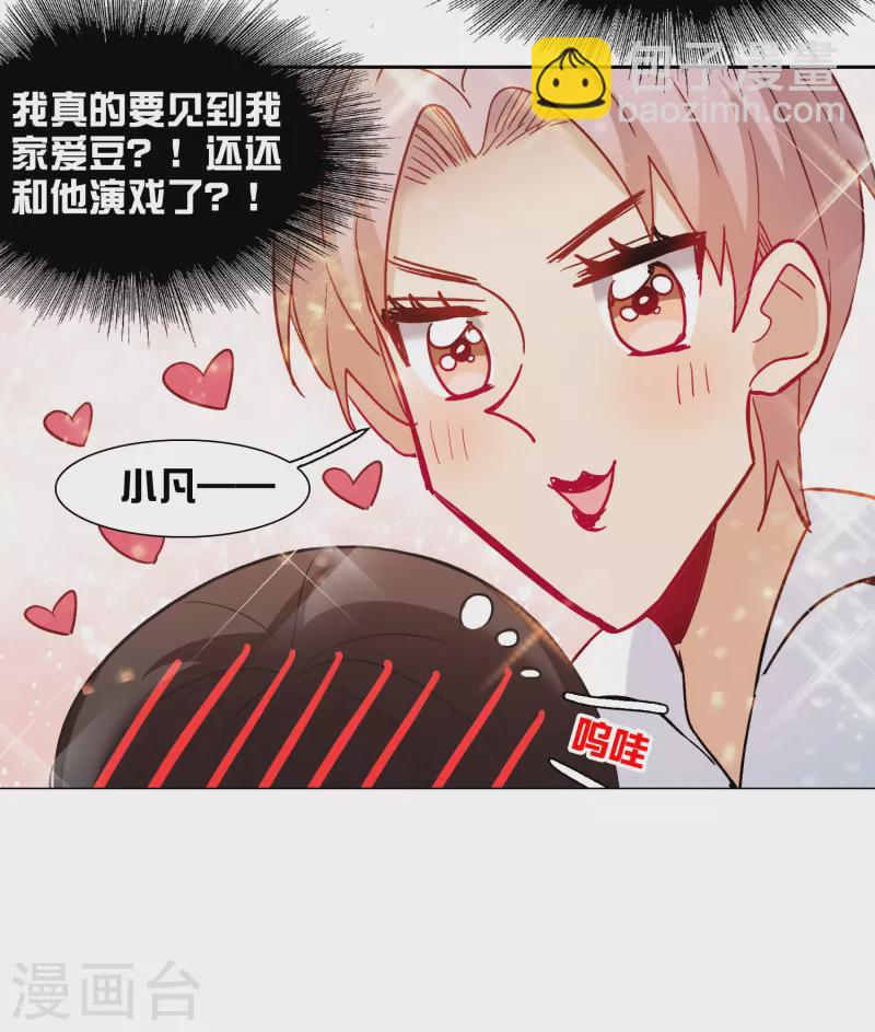 第40话1 最成功的追星少女-第111话