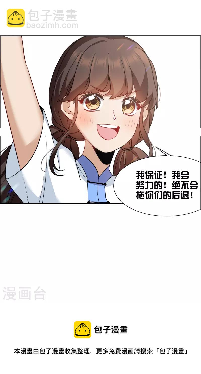 第40话1 最成功的追星少女-第111话