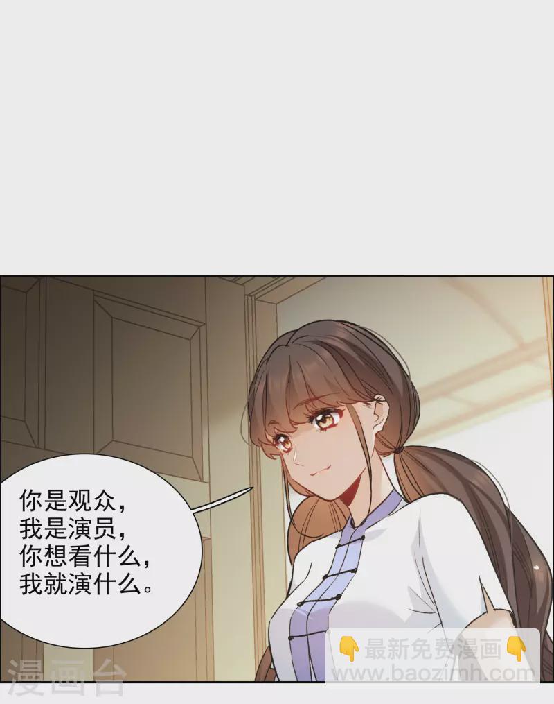 第40话1 最成功的追星少女-第111话