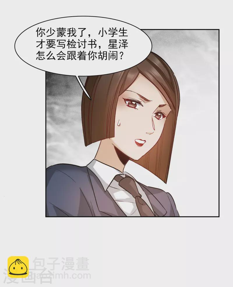 第40话3 最成功的追星少女-第113话