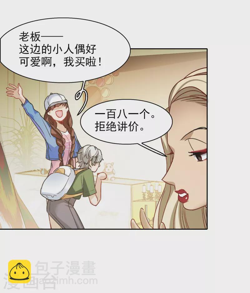 第41话1 你们不要总是欺负她-第115话