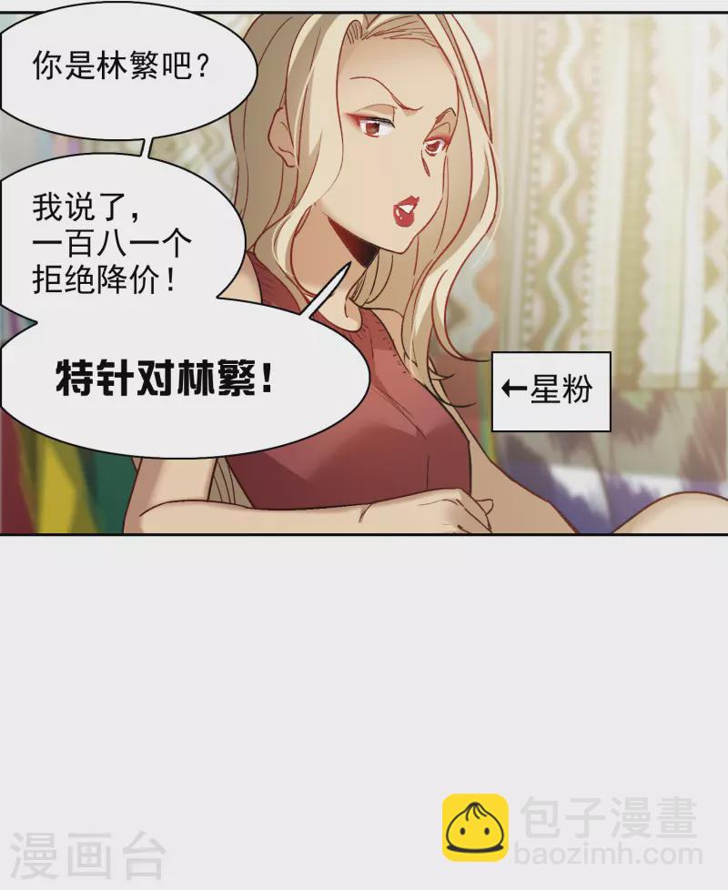 第41话1 你们不要总是欺负她-第115话