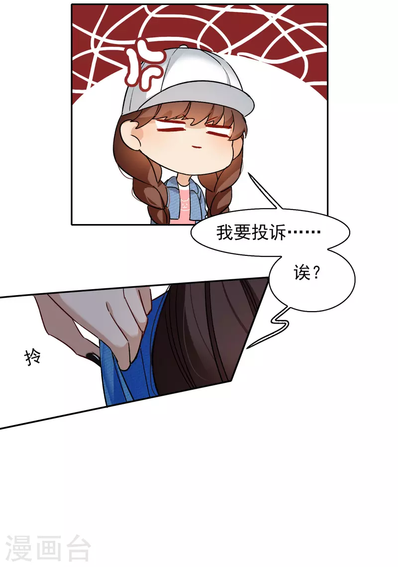 第41话1 你们不要总是欺负她-第115话