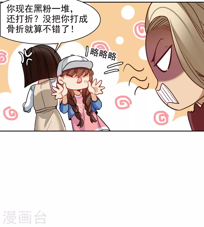 第41话1 你们不要总是欺负她-第115话