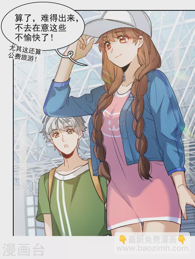 第41话1 你们不要总是欺负她-第115话