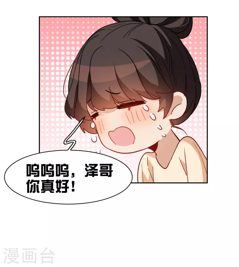 第41话1 你们不要总是欺负她-第115话