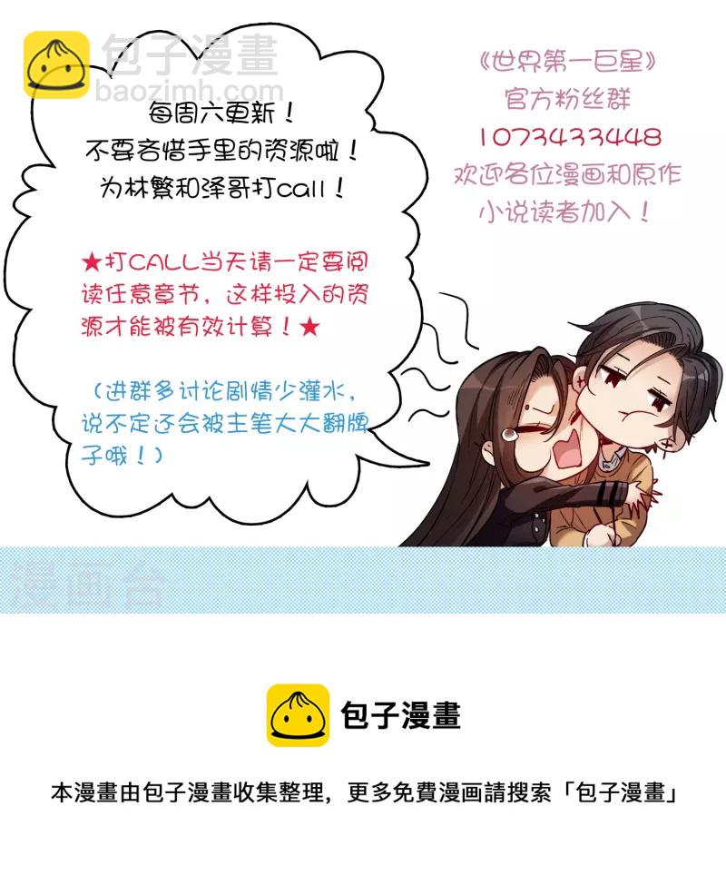 第41话1 你们不要总是欺负她-第115话