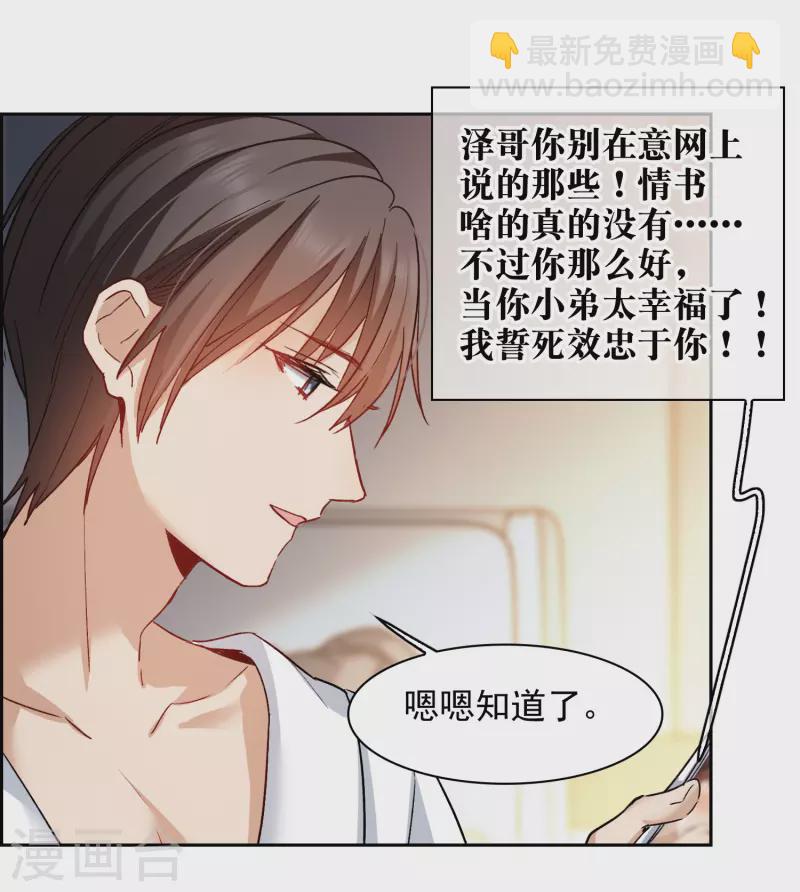 第41话1 你们不要总是欺负她-第115话