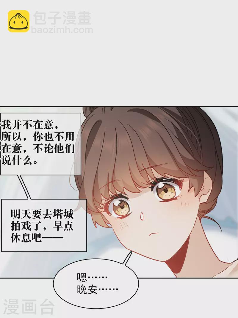 第41话1 你们不要总是欺负她-第115话