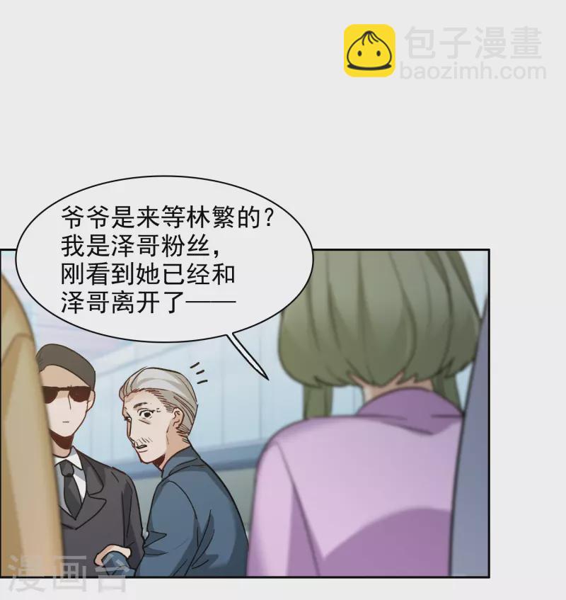 第41话3 你们不要总是欺负她-第117话