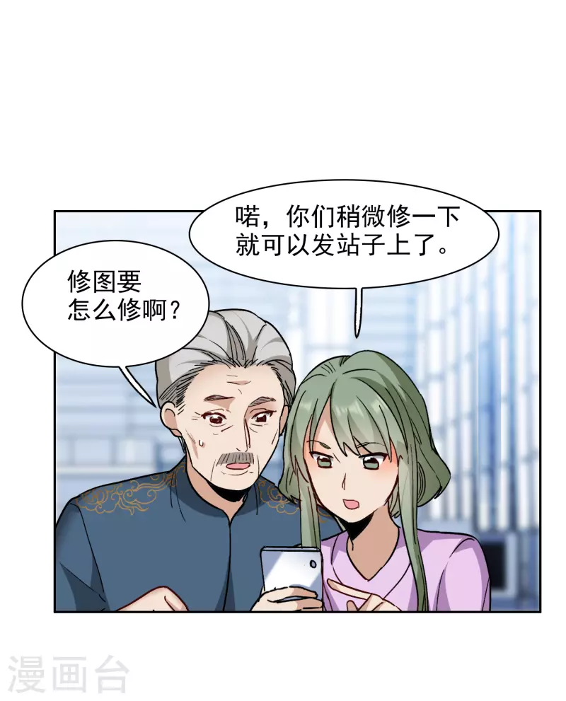 第41话3 你们不要总是欺负她-第117话