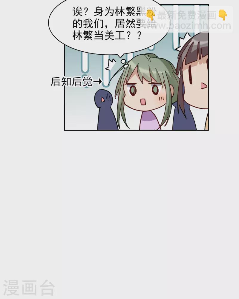 第41话3 你们不要总是欺负她-第117话