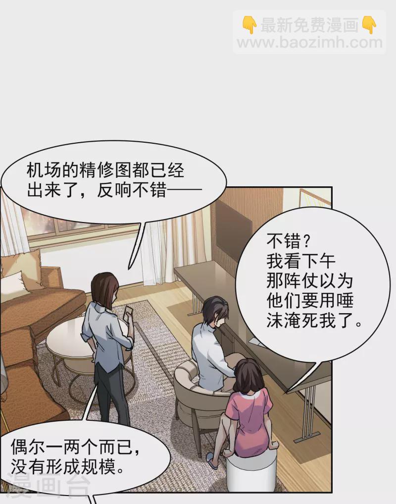 第41话3 你们不要总是欺负她-第117话