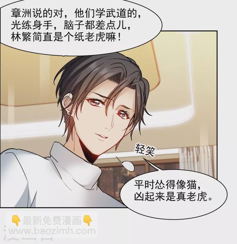 第41话3 你们不要总是欺负她-第117话