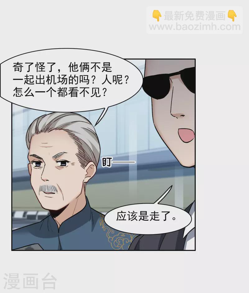 第41话3 你们不要总是欺负她-第117话