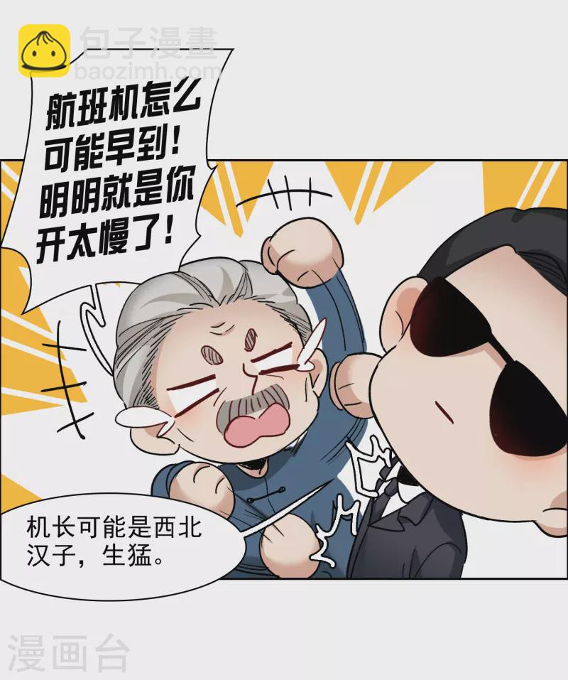 第41话3 你们不要总是欺负她-第117话