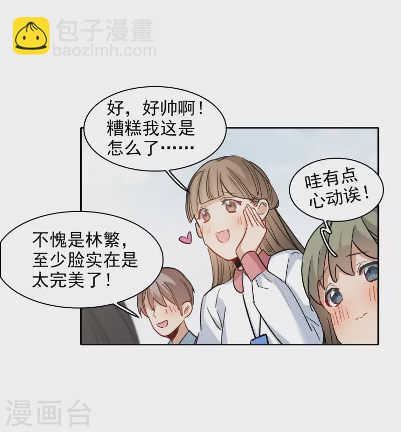 第42话2 我娶繁宝回家！-第119话