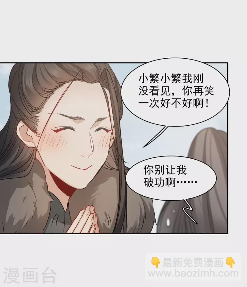 第42话2 我娶繁宝回家！-第119话