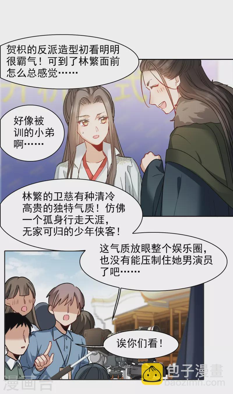 第42话2 我娶繁宝回家！-第119话