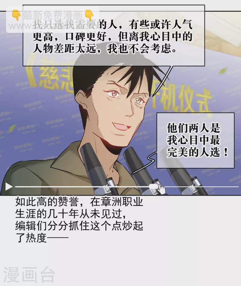 第42话2 我娶繁宝回家！-第119话