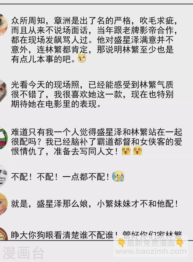 第42话2 我娶繁宝回家！-第119话