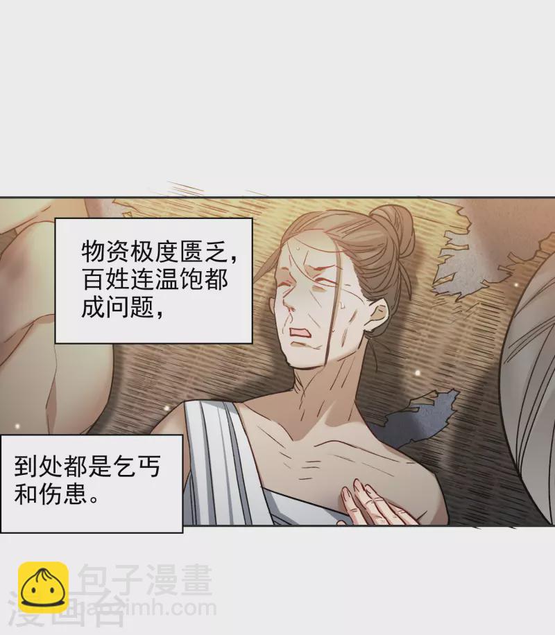 第42话2 我娶繁宝回家！-第119话