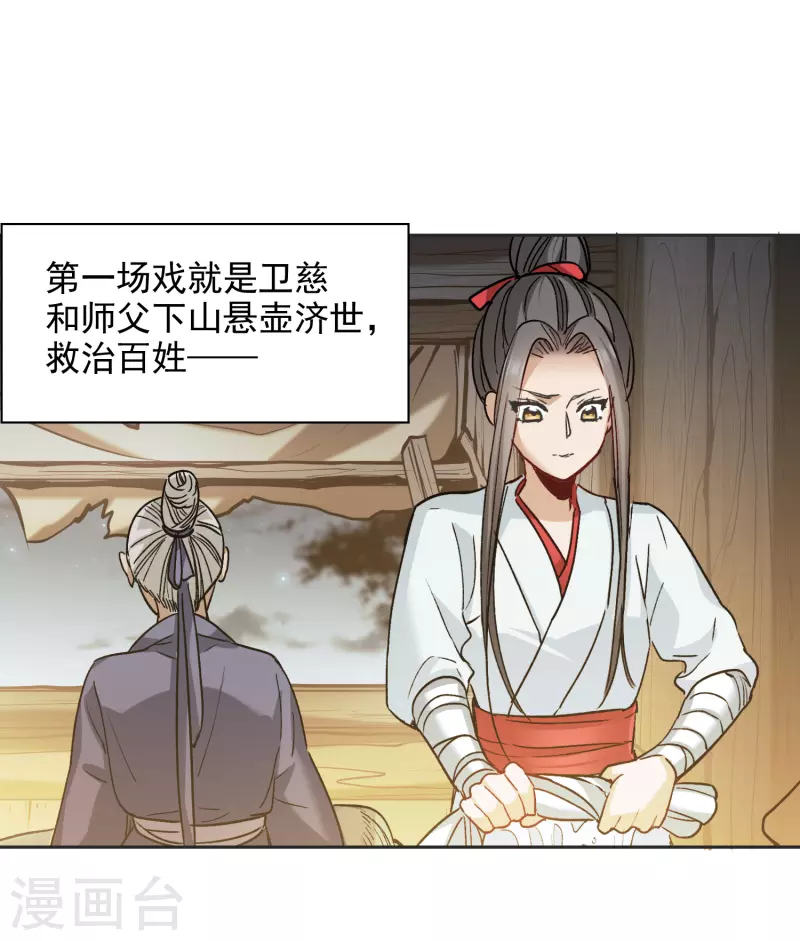 第42话2 我娶繁宝回家！-第119话