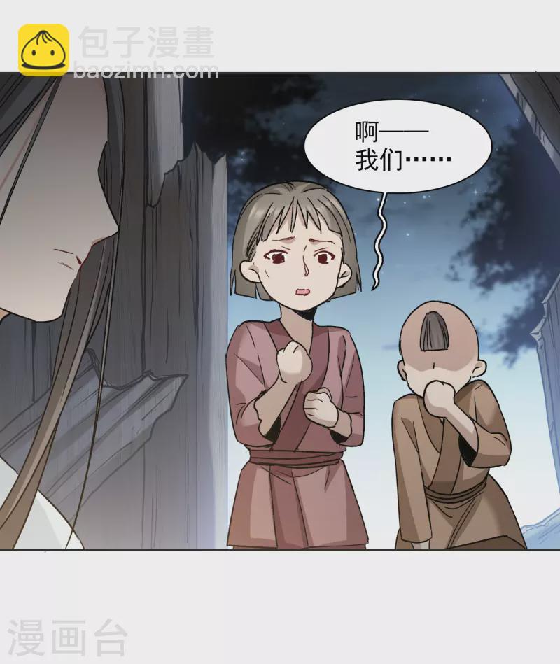 第42话2 我娶繁宝回家！-第119话