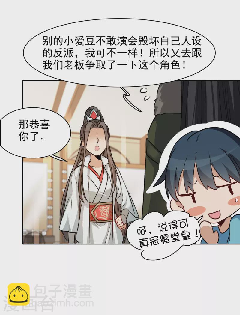 第42话2 我娶繁宝回家！-第119话