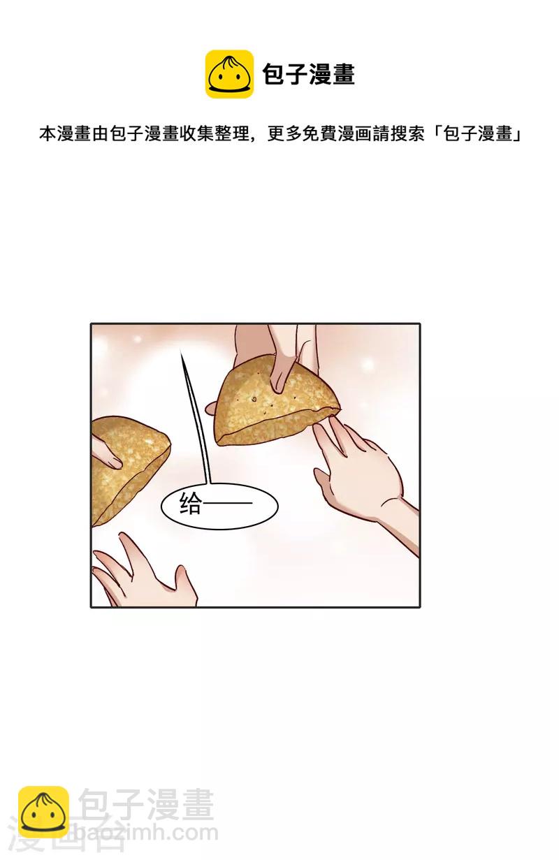 第42话2 我娶繁宝回家！-第119话