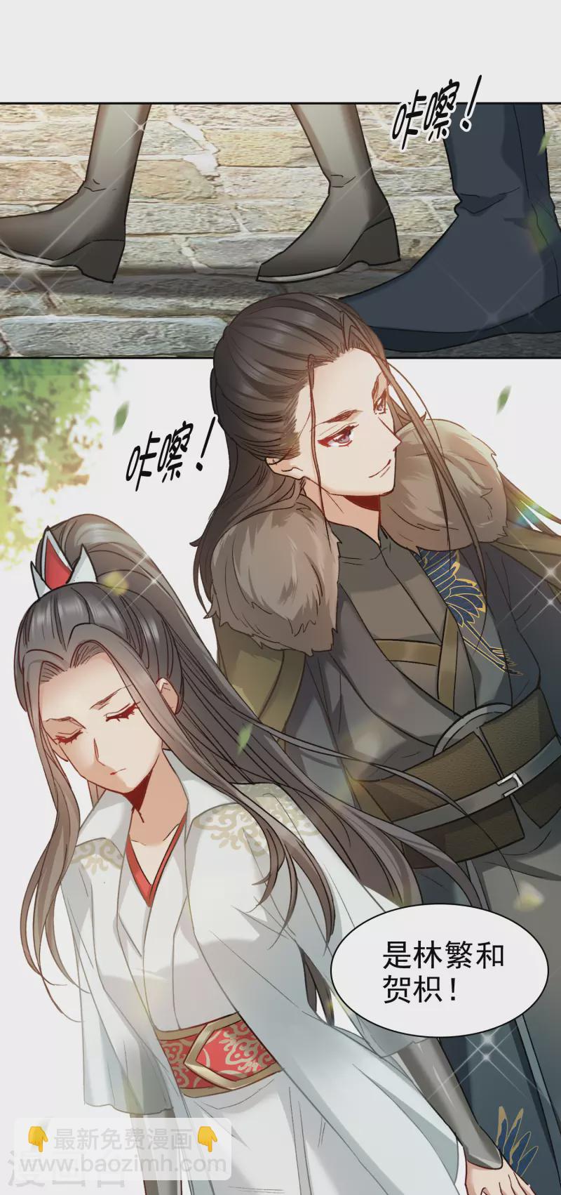 第42话2 我娶繁宝回家！-第119话