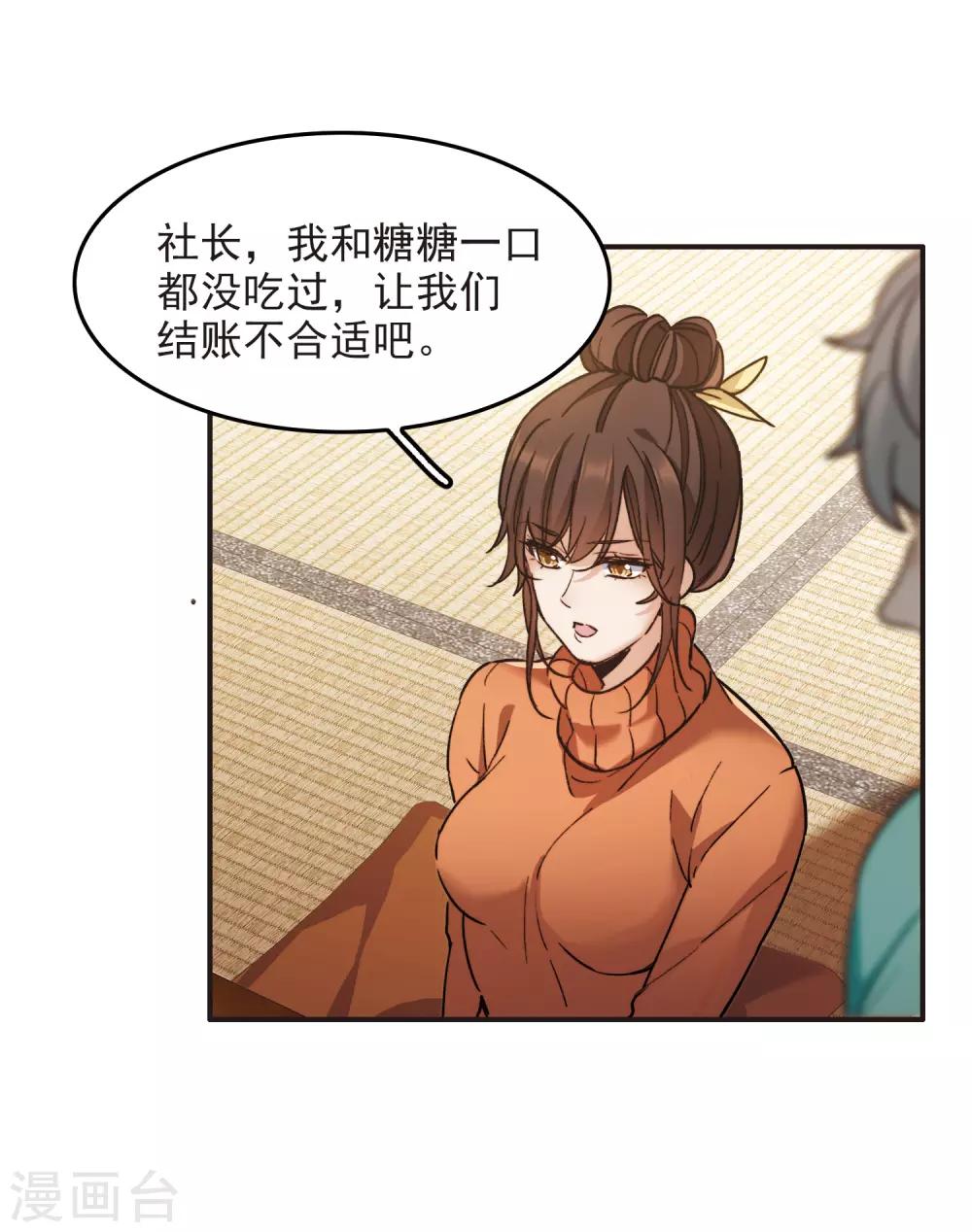 第4话3 整容上热搜-第13话