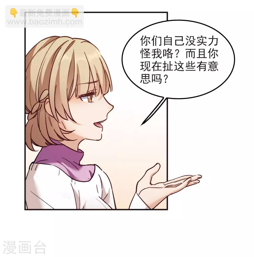 第4话3 整容上热搜-第13话