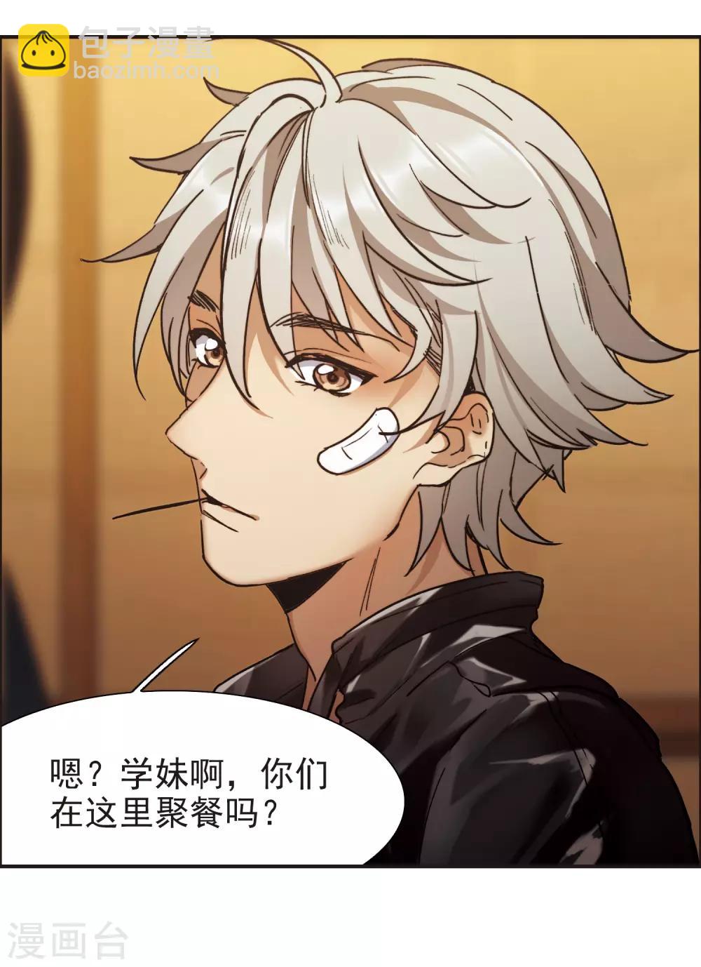 第4话3 整容上热搜-第13话