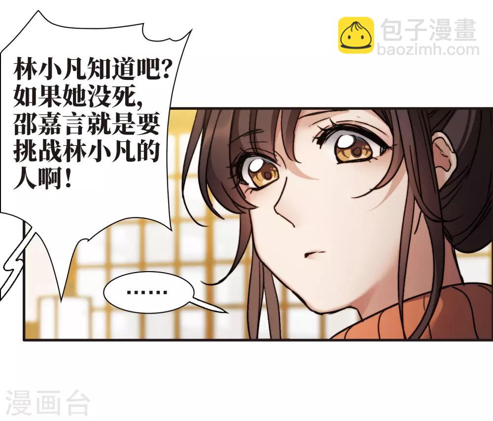 第4话3 整容上热搜-第13话