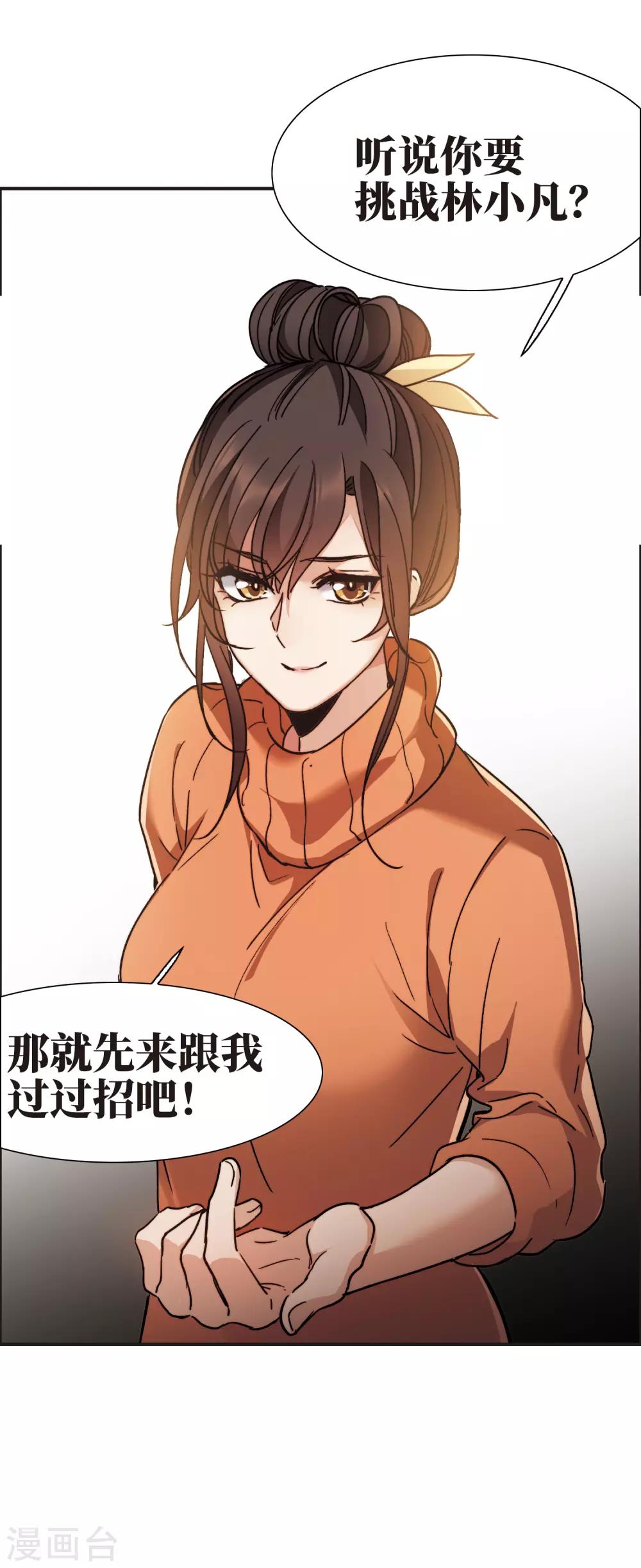 第4话3 整容上热搜-第13话